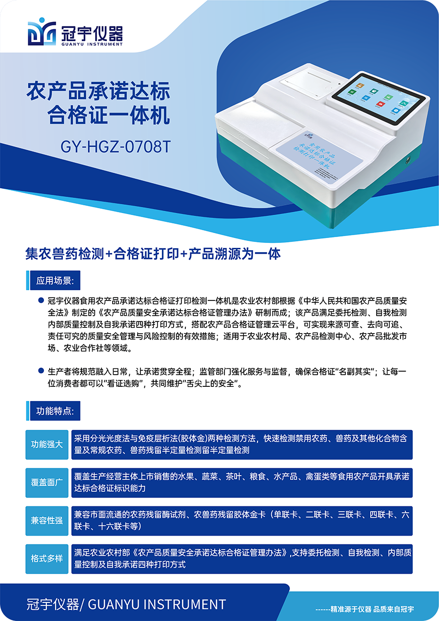 合格证单页模版-13.png