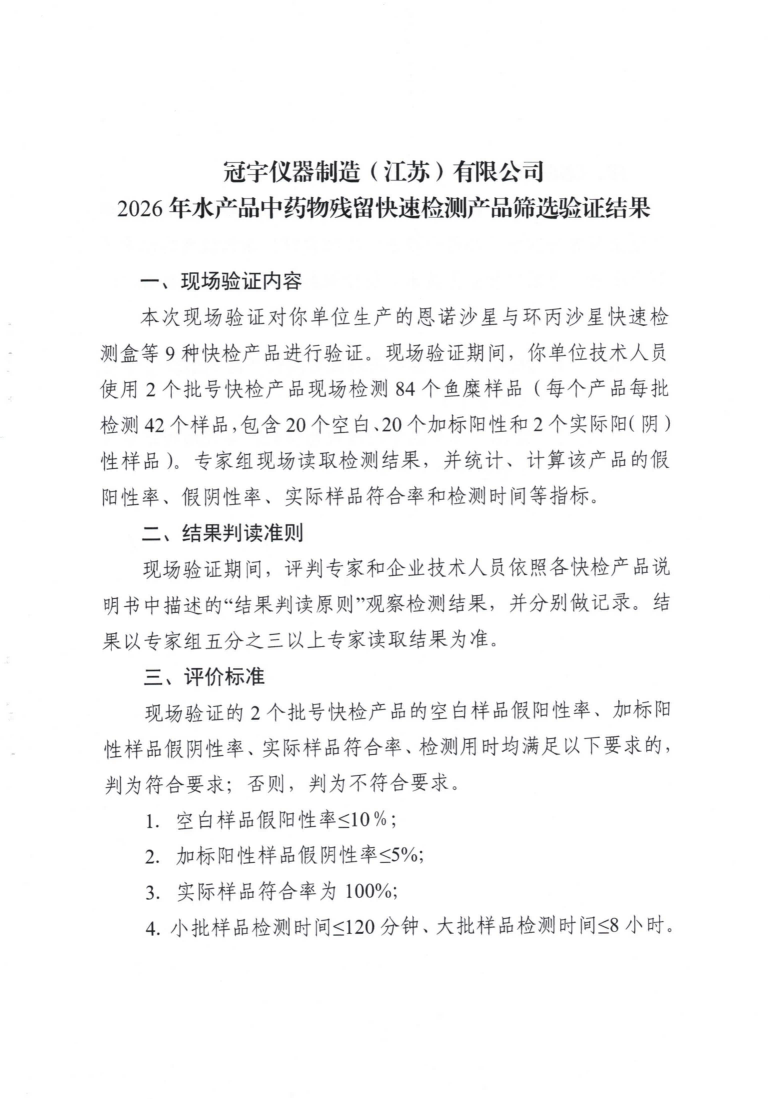 微信图片_20260602112412_633_32.png