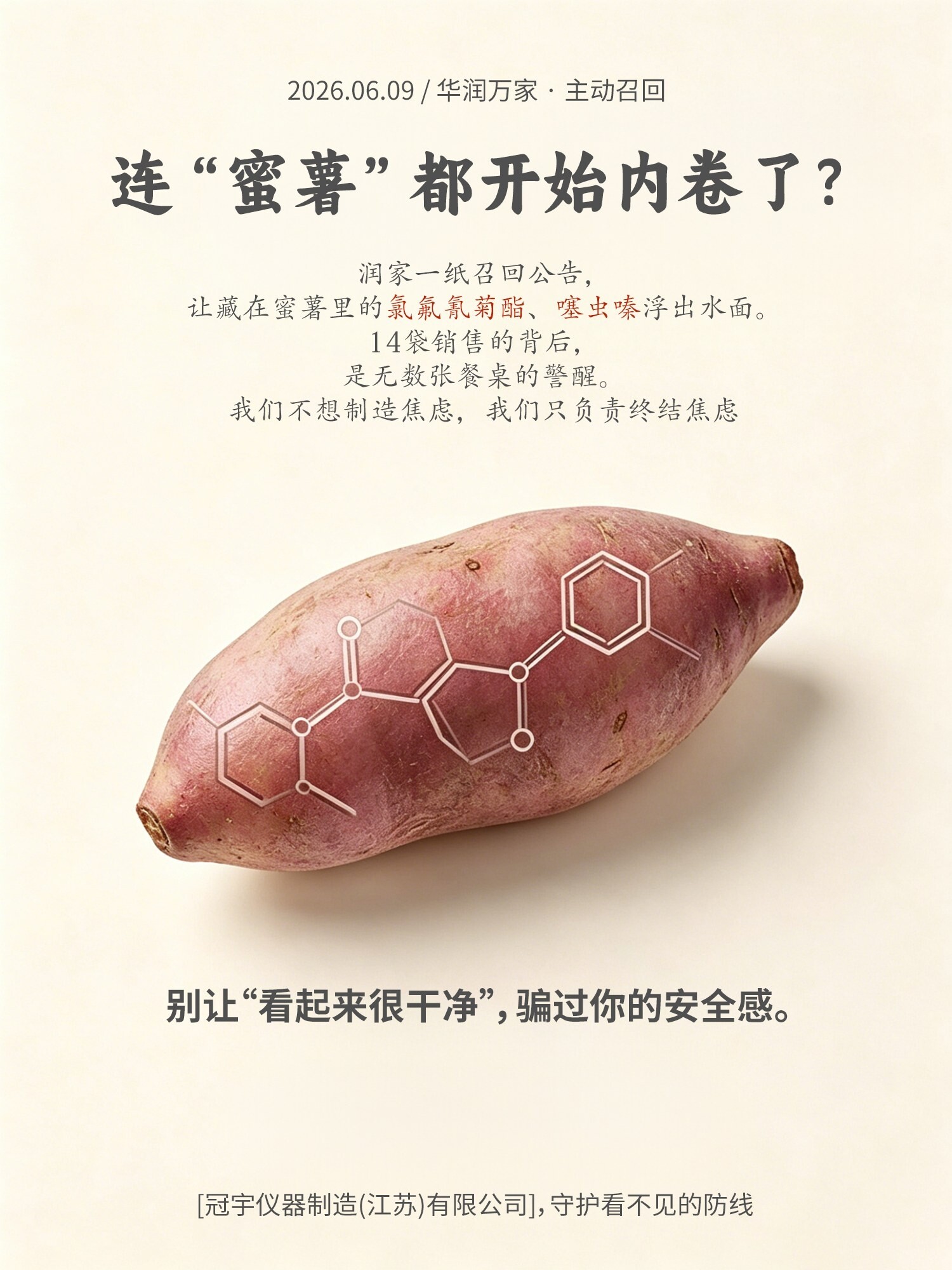 蜜薯都开始内卷了.jpg