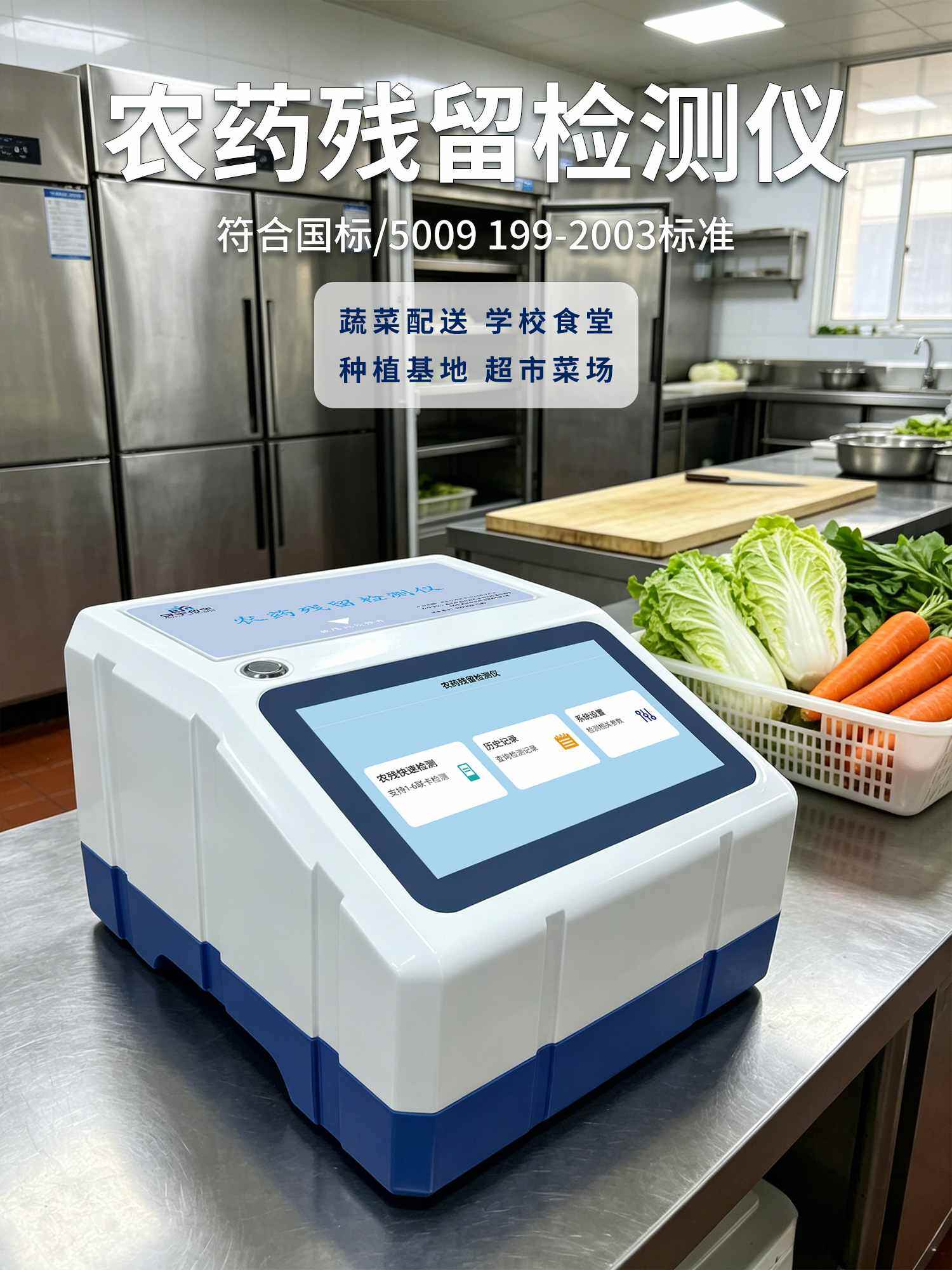 GY-PR-0708T农药残留检测仪冠宇仪器