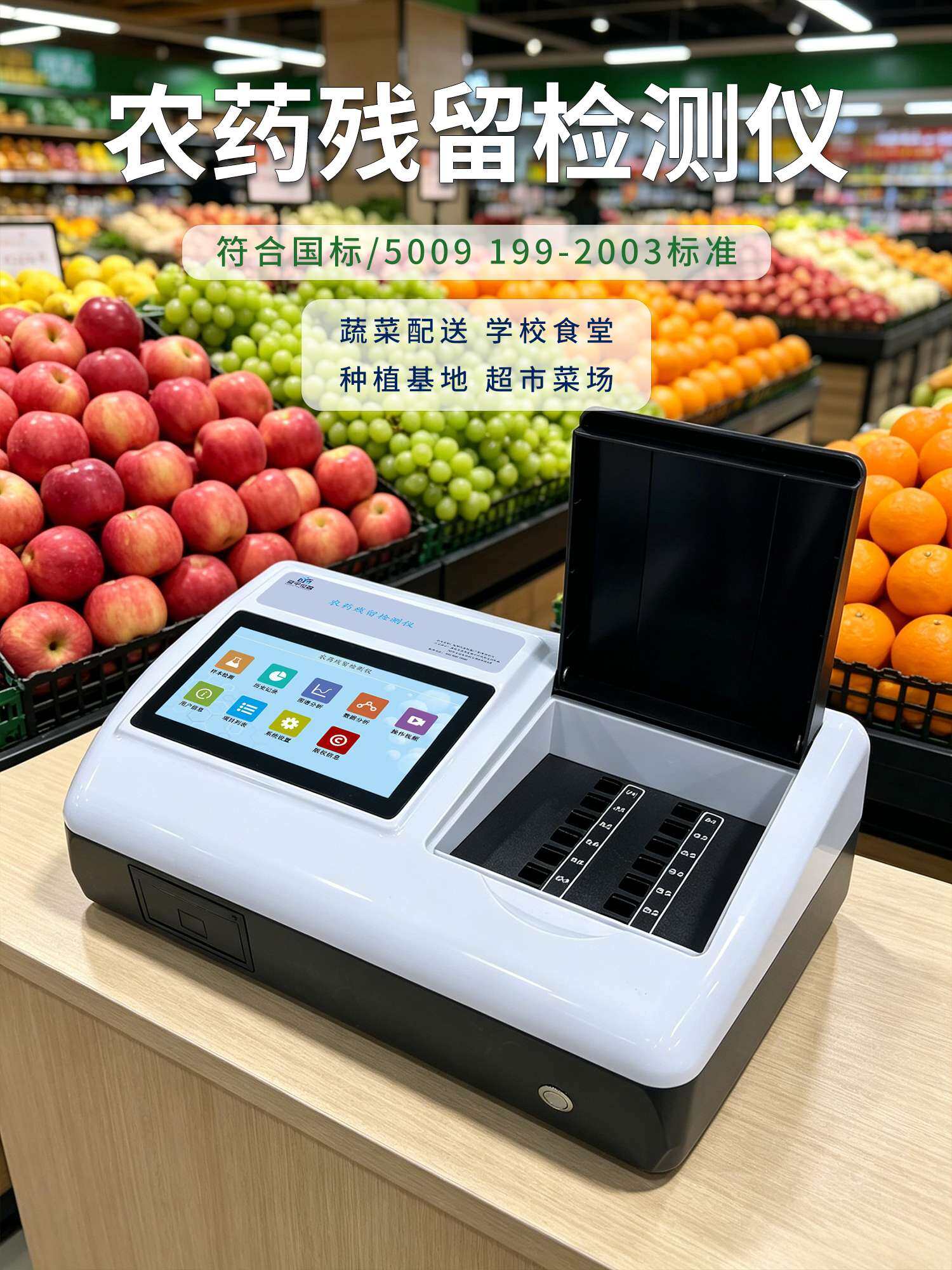 GY-PR-0718T Plus 农药残留检测仪_江苏冠宇_深圳郑州全国销售