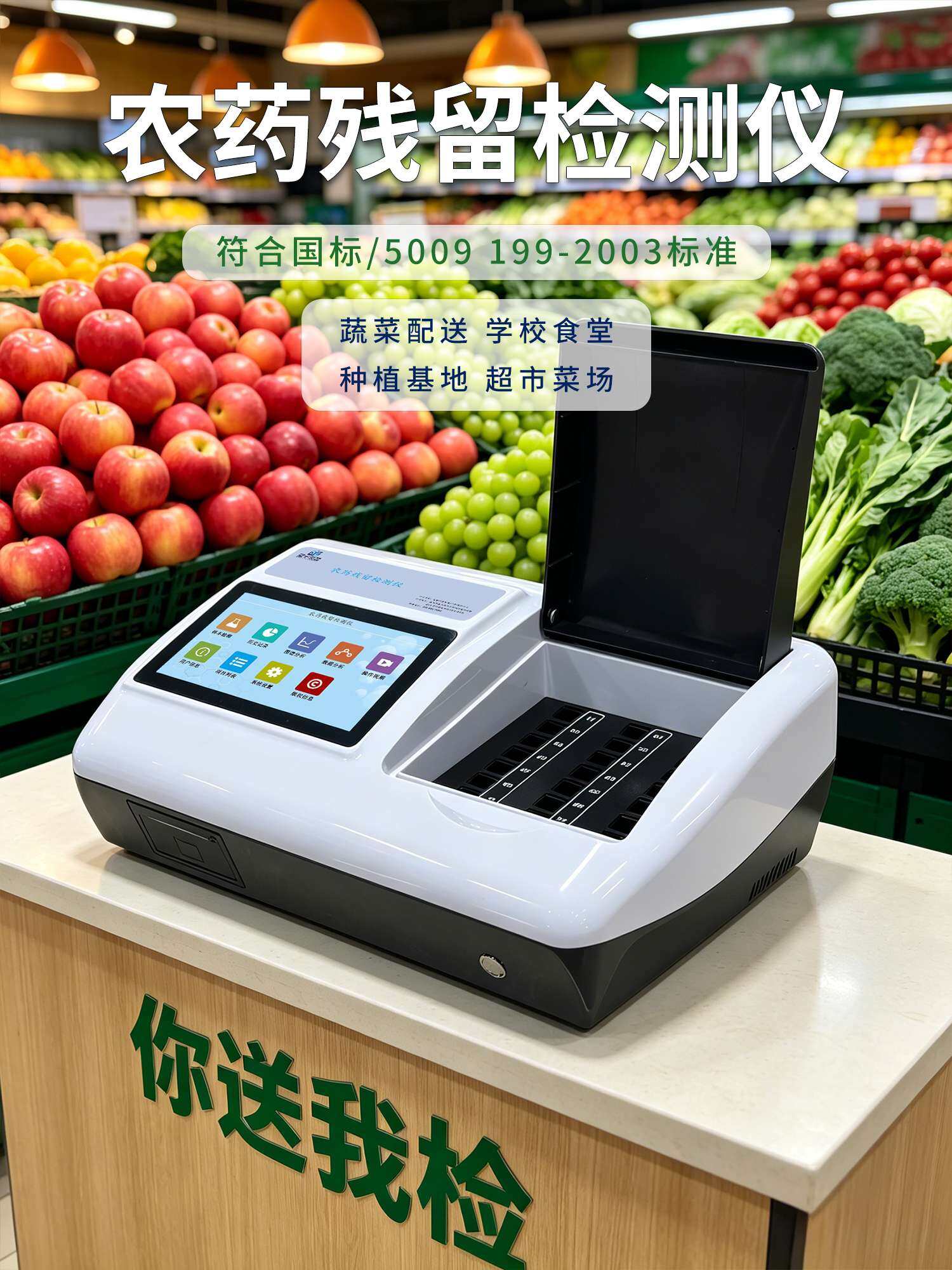 GY-PR-0724T Plus 农药残留检测仪_江苏冠宇_深圳郑州全国销售
