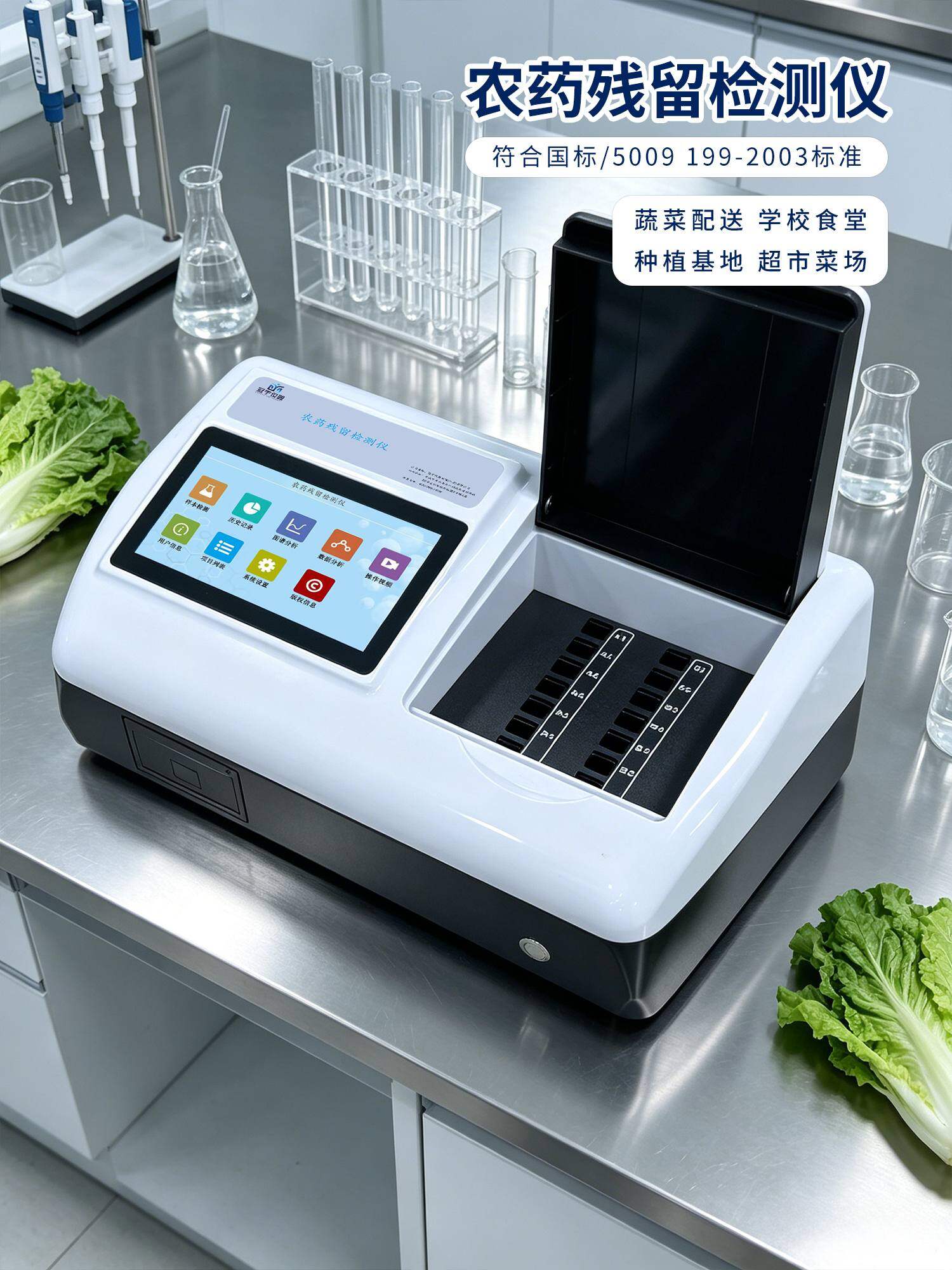 GY-PR-0718T Pro 农药残留检测仪_江苏冠宇_深圳郑州全国销售