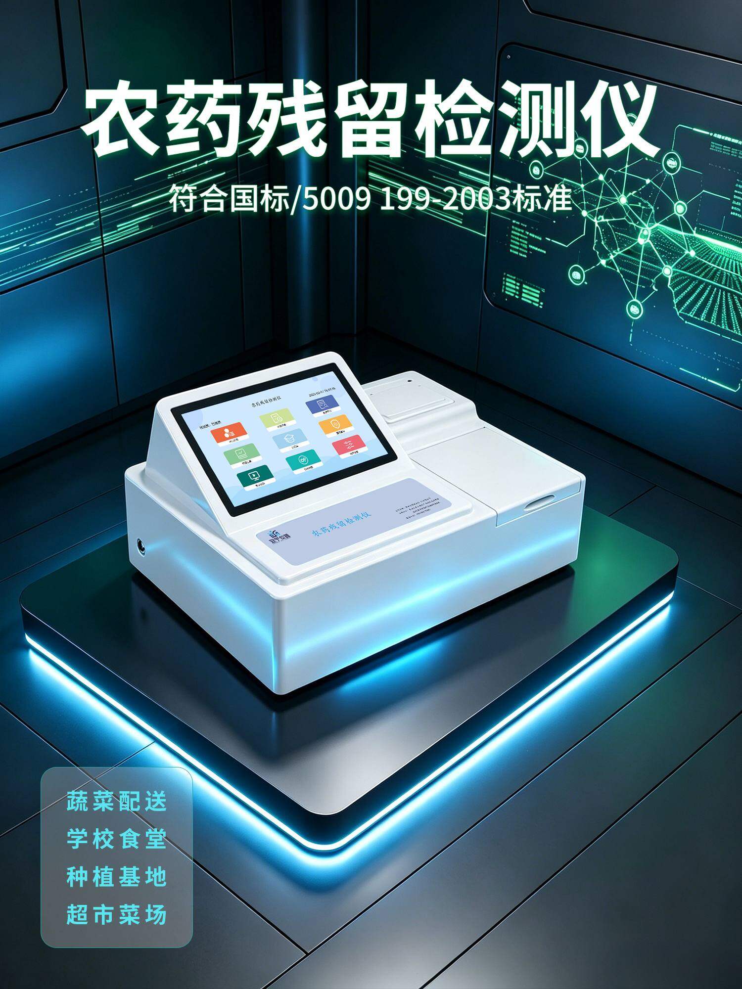 GY-PR-1024TW Windows24 通道农残检测仪_江苏冠宇_深圳郑州全国供货 0515-88822258