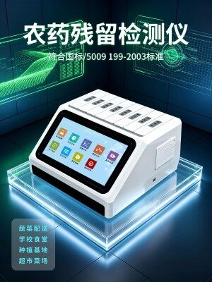 GY-PR-1564T64 通道大屏农残检测仪_江苏冠宇_深圳郑州全国供货 0515-88822258