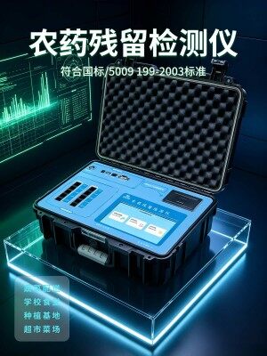 GY-PR-0710S 手提 10 通道便携农残检测仪_江苏冠宇_深圳郑州全国供货 0515-88822258