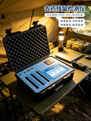 GY-PR-0716S 手提 16 通道便携农残检测仪_江苏冠宇_深圳郑州全国供货 0515-88822258