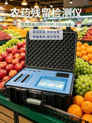 GY-PR-0712S 手提 12 通道便携农残检测仪_江苏冠宇_深圳郑州全国供货 0515-88822258