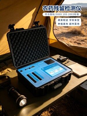 GY-PR-0712S 手提 12 通道便携农残检测仪_江苏冠宇_深圳郑州全国供货 0515-88822258