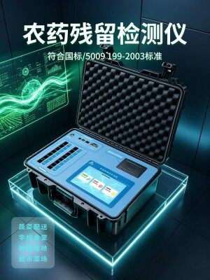 GY-PR-0716S 手提 16 通道便携农残检测仪_江苏冠宇_深圳郑州全国供货 0515-88822258