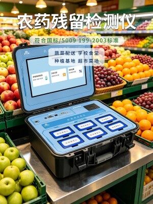GY-PR-1530S15.6 寸 30 通道农残检测仪_江苏冠宇_深圳郑州全国供货 0515-88822258