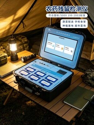 GY-PR-1530S15.6 寸 30 通道农残检测仪_江苏冠宇_深圳郑州全国供货 0515-88822258