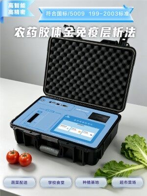 GY-PR-0701SC 便携 CMOS 胶体金农残检测仪_江苏冠宇深圳郑州 400-966-7696、0515-88822258