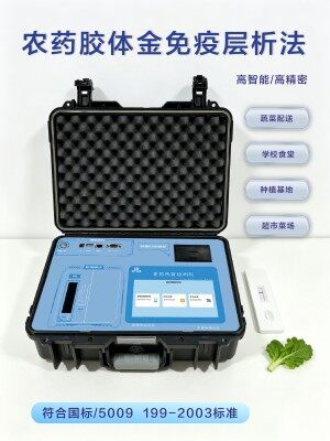 GY-PR-0701SC 便携 CMOS 胶体金农残检测仪_江苏冠宇深圳郑州 400-966-7696、0515-88822258