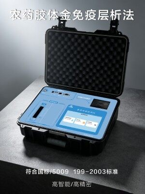 GY-PR-0701SC 便携 CMOS 胶体金农残检测仪_江苏冠宇深圳郑州 400-966-7696、0515-88822258