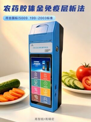 GY-PR-0501HC 手持胶体金农残检测仪_江苏冠宇_深圳郑州全国供货 0515-88822258