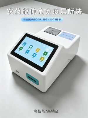 GY-PR-0701TS 硅光电胶体金农残检测仪_江苏冠宇_深圳郑州全国供货 0515-88822258