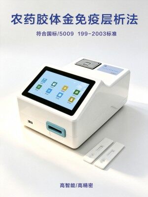GY-PR-0701TS 硅光电胶体金农残检测仪_江苏冠宇_深圳郑州全国供货 0515-88822258