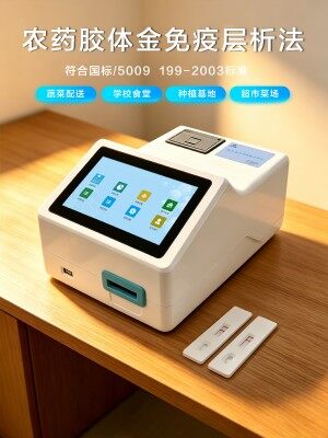 GY-PR-0701TS 硅光电胶体金农残检测仪_江苏冠宇_深圳郑州全国供货 0515-88822258