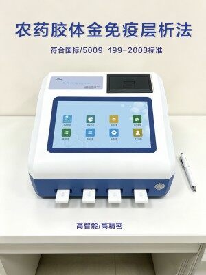 GY-PR-0704TC 四通道 CMOS 胶体金农残检测仪_江苏冠宇深圳郑州 400-966-7696、0515-88822258