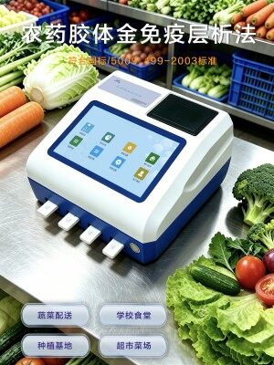GY-PR-0704TC 四通道 CMOS 胶体金农残检测仪_江苏冠宇深圳郑州 400-966-7696、0515-88822258
