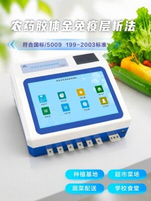 GY-PR-100601TC 多通道 CMOS 胶体金农残检测仪_江苏冠宇深圳郑州 400-966-7696、0515-88822258