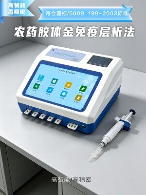 GY-PR-100601TC 多通道 CMOS 胶体金农残检测仪_江苏冠宇深圳郑州 400-966-7696、0515-88822258