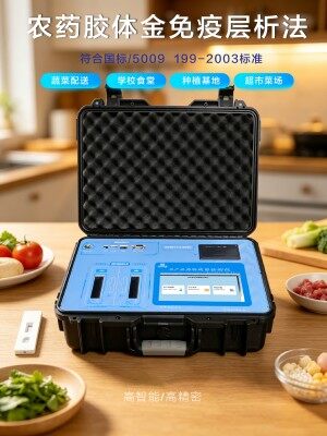 GY-PR-0702SC 双通道便携胶体金农残检测仪_江苏冠宇深圳郑州 400-966-7696、0515-88822258