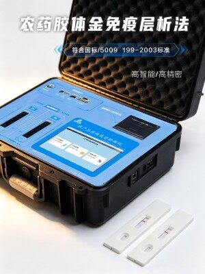 GY-PR-0702SC 双通道便携胶体金农残检测仪_江苏冠宇深圳郑州 400-966-7696、0515-88822258