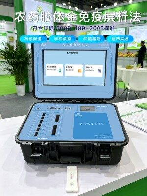 GY-PR-100802SC胶体金农药残留检测仪