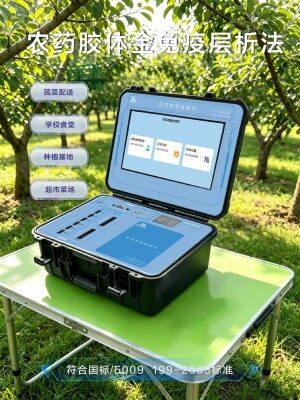 GY-PR-100802SC胶体金农药残留检测仪