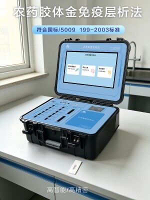 GY-PR-151202SC胶体金农药残留检测仪
