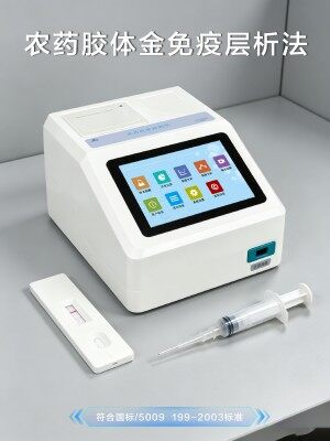 GY-PR-1001TS 硅光电定量胶体金农残仪_江苏冠宇深圳郑州 400-966-7696、0515-88822258