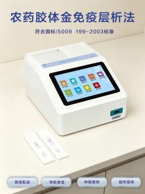 GY-PR-1001TS 硅光电定量胶体金农残仪_江苏冠宇深圳郑州 400-966-7696、0515-88822258
