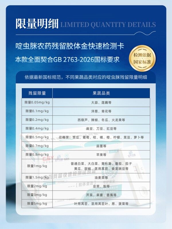 冠宇仪器啶虫脒胶体金快速检测试剂盒20条装,GB2763标准果蔬茶叶啶虫脒农残快速筛查试纸