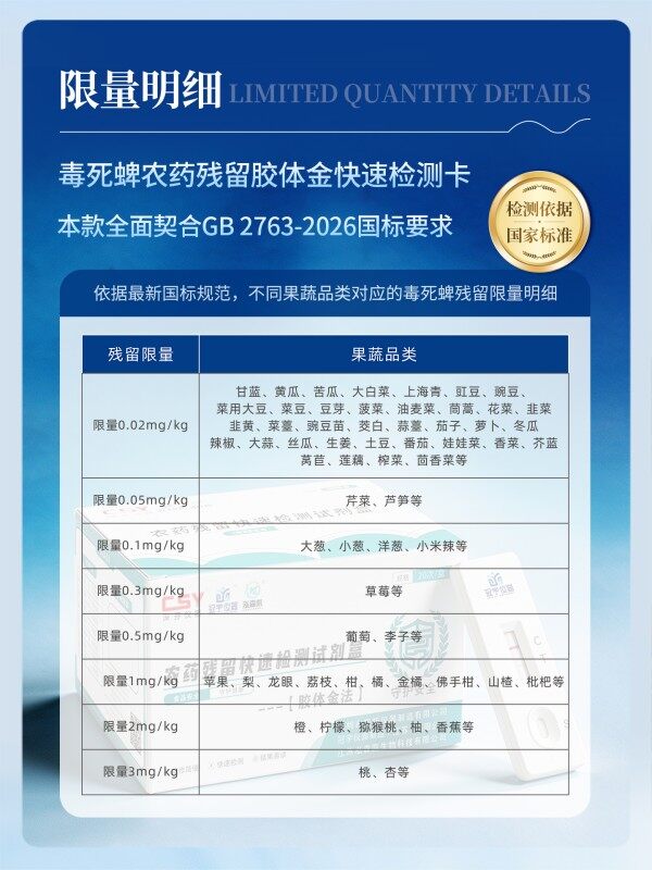 冠宇仪器毒死蜱胶体金快速检测试剂盒20条装,GB2763标准果蔬茶叶毒死蜱农残快速筛查试纸