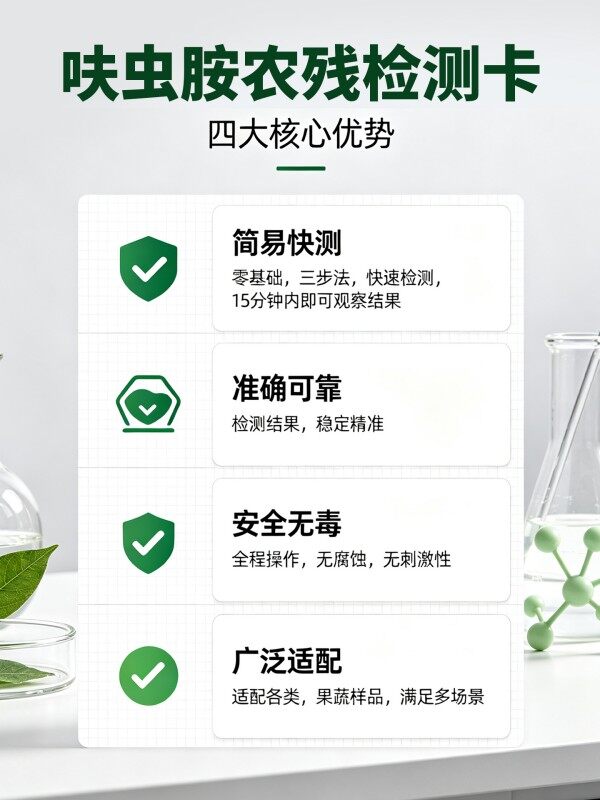 冠宇仪器氟虫腈胶体金快速检测试剂盒20条装，GB2763标准果蔬茶叶氟虫腈农残快速筛查试纸