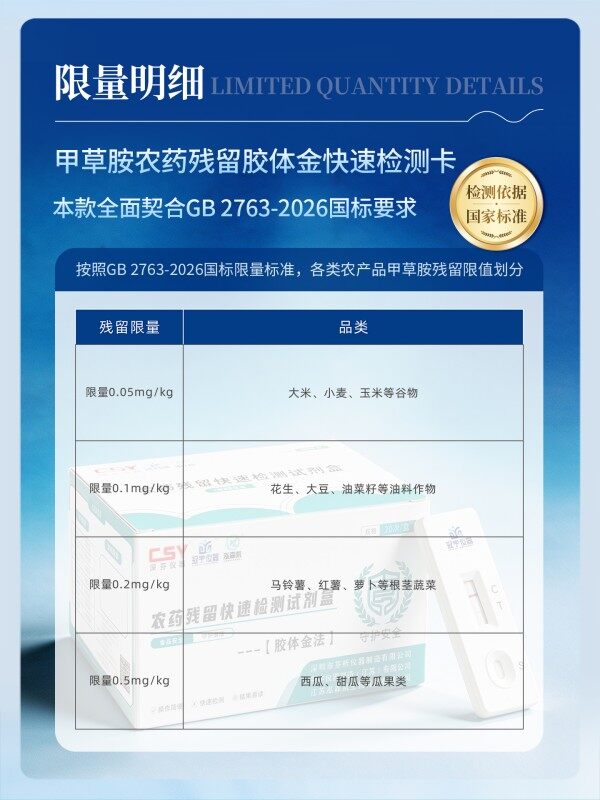 冠宇仪器甲草胺胶体金快速检测试剂盒20条装,GB2763标准果蔬茶叶甲草胺农残快速筛查试纸