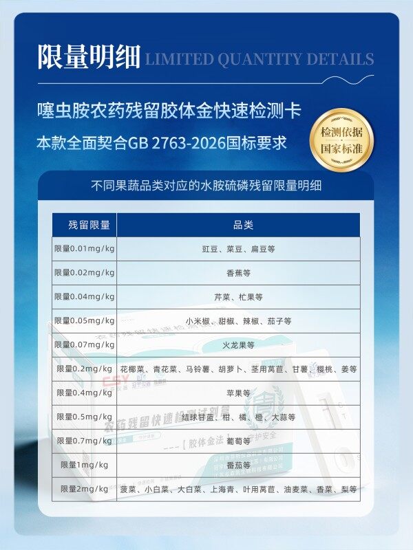 冠宇仪器噻虫胺胶体金快速检测试剂盒20条装，GB2763标准果蔬茶叶噻虫胺农残快速筛查试纸，咨询400-966-7696、0515-88822258
