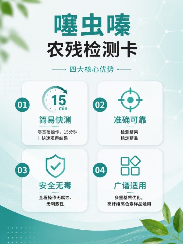 冠宇仪器噻虫嗪胶体金快速检测试剂盒20条装,GB2763标准果蔬茶叶噻虫嗪农残快速筛查试纸,咨询400-966-7696、0515-88822258